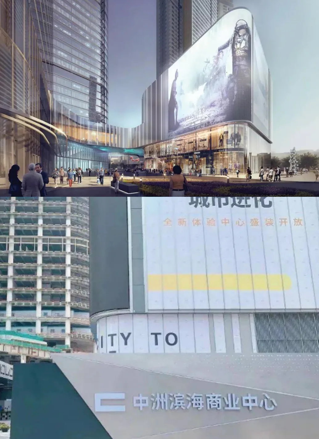 Zhongzhou Bay Coastal Shopping Center, Shenzhen