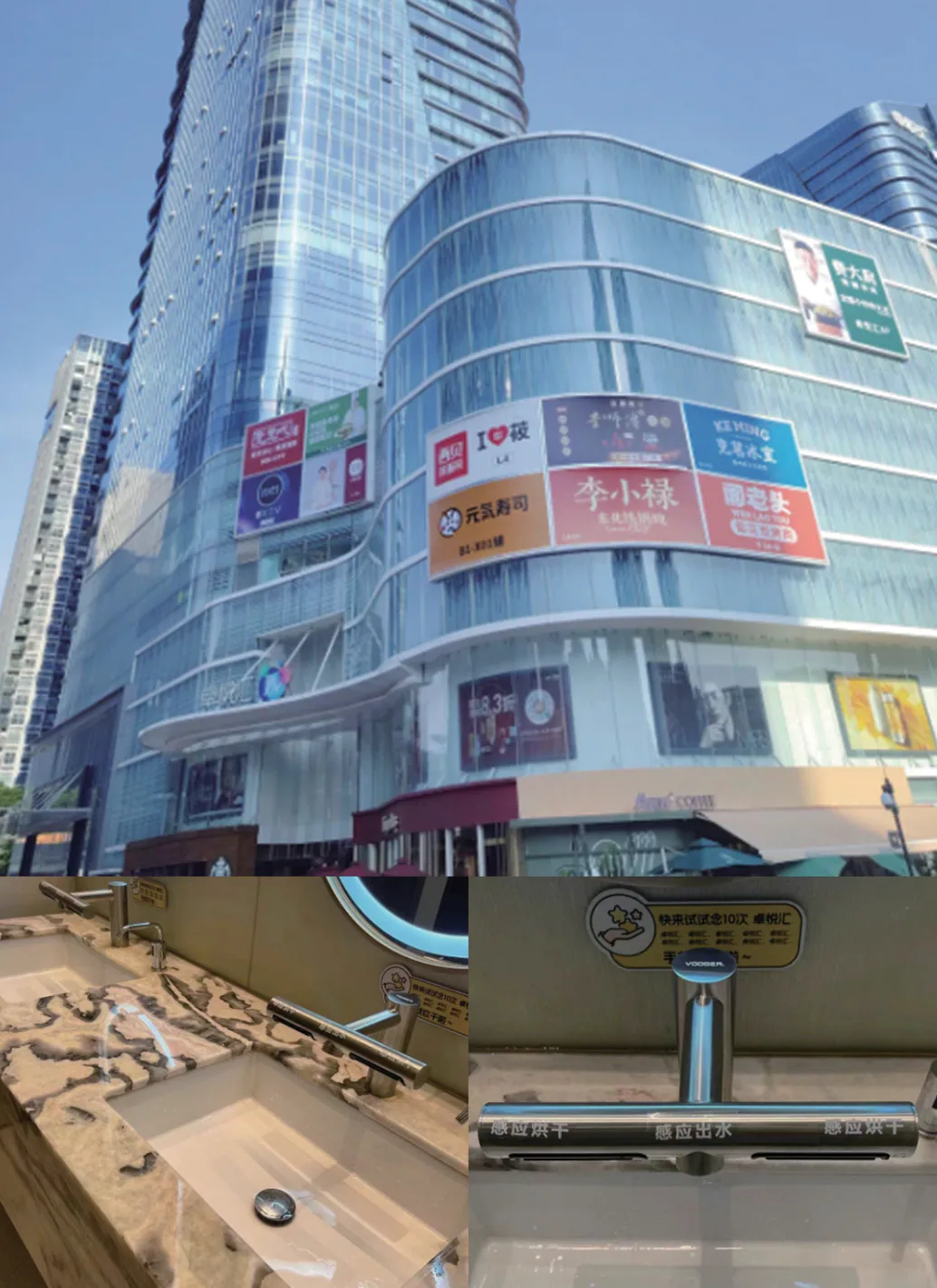 深圳梅林卓越汇商场改造