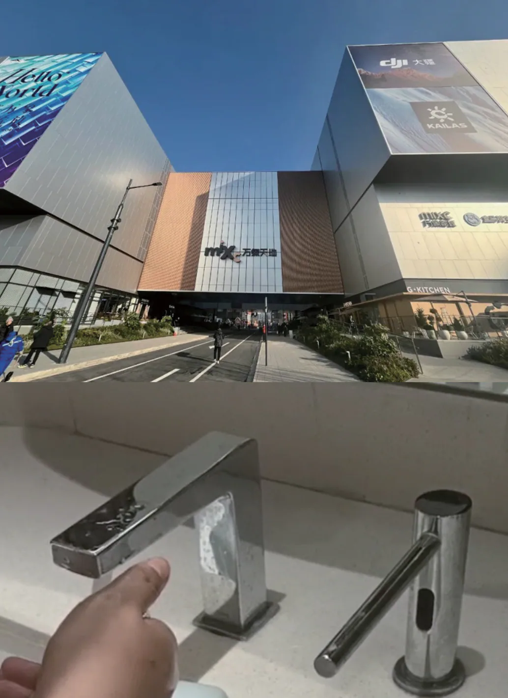 MixC World Shopping Center, Nanjing