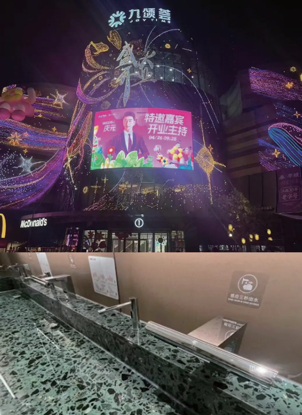 Jiushonghui Shopping Center, Nanchang