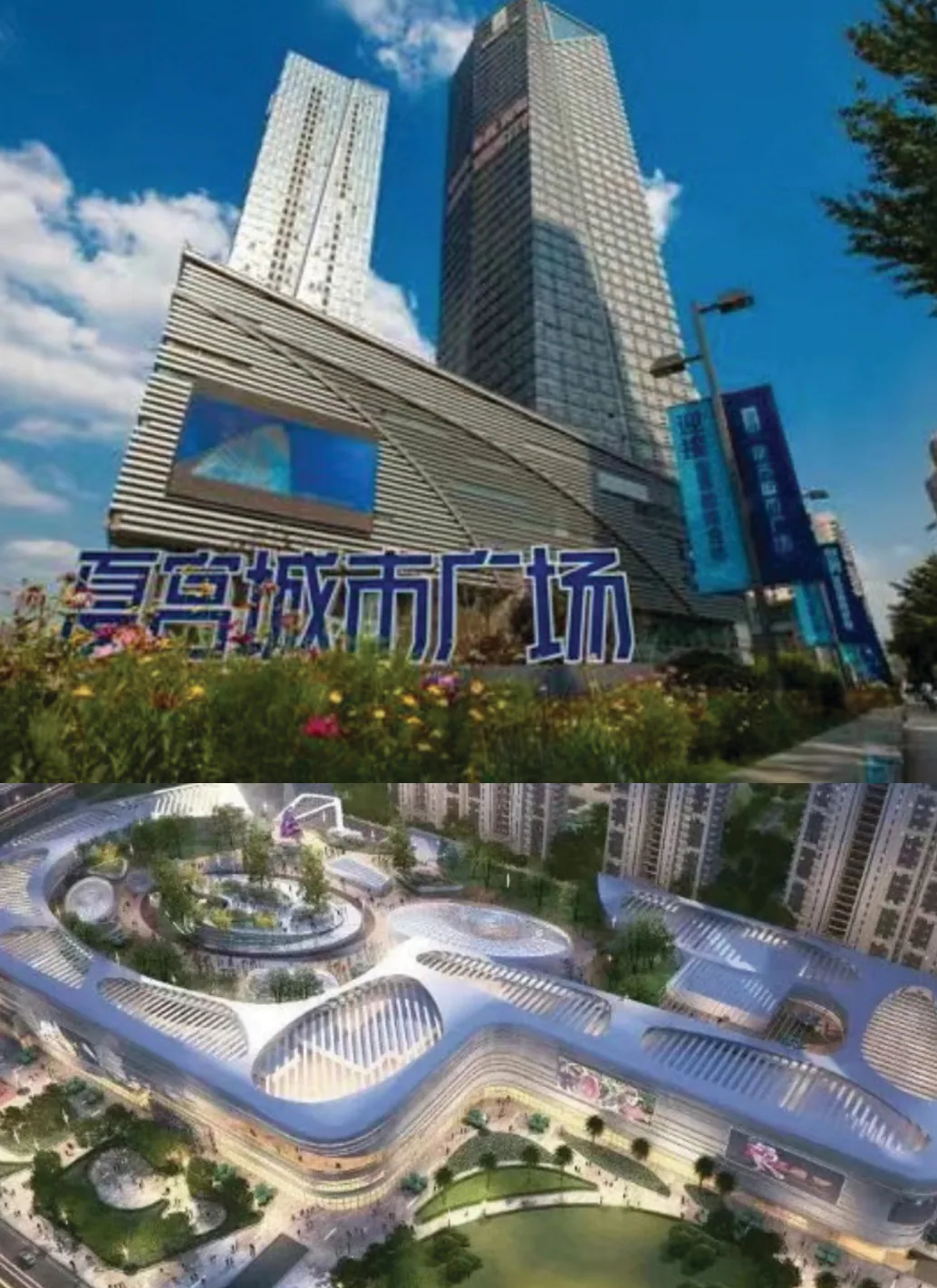Summer Palace City Plaza, Shenyang