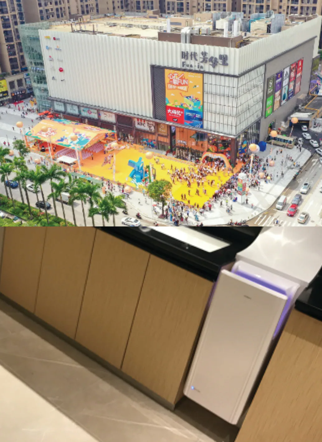 Times Fanghuali Shopping Center, Zhongshan