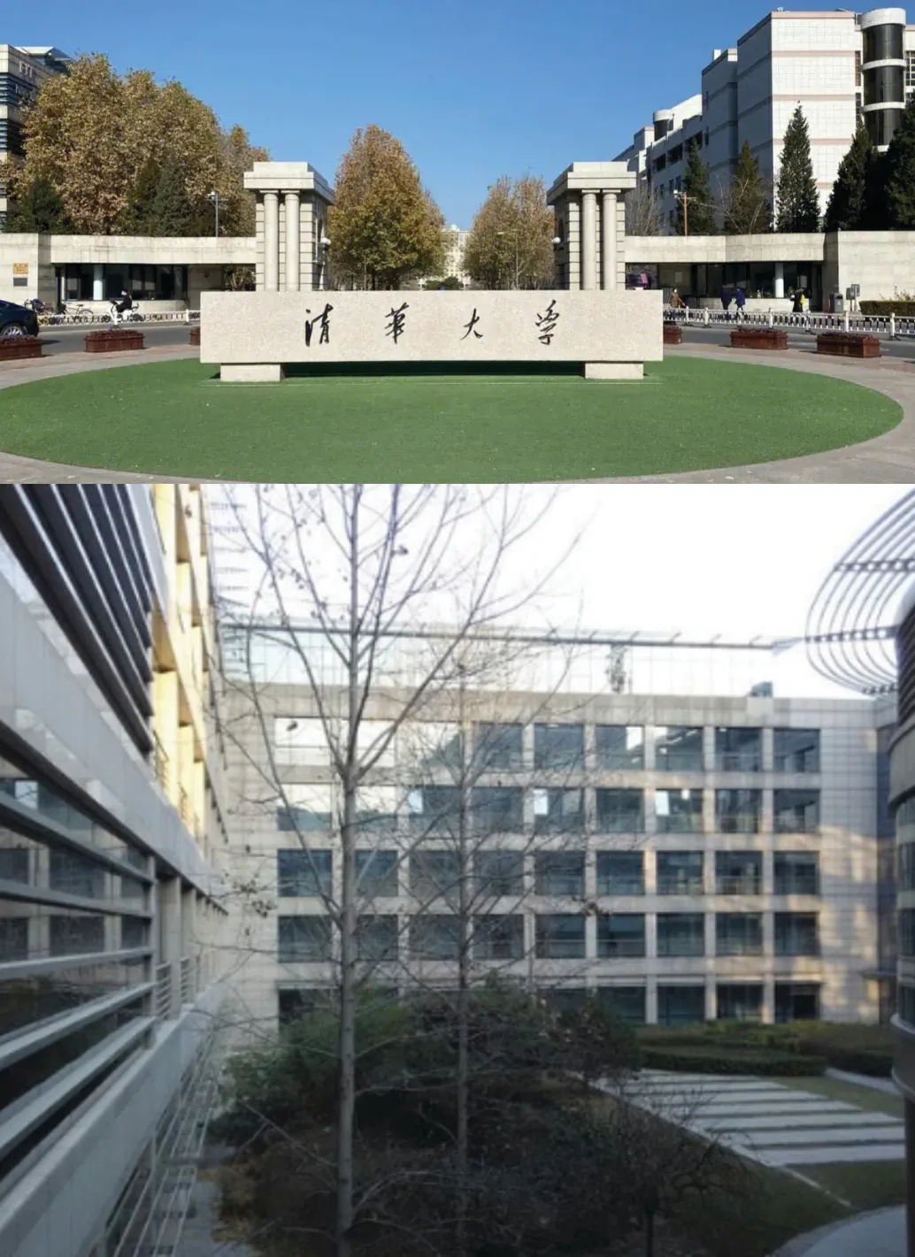 Tsinghua University School of Computer Science Renovation